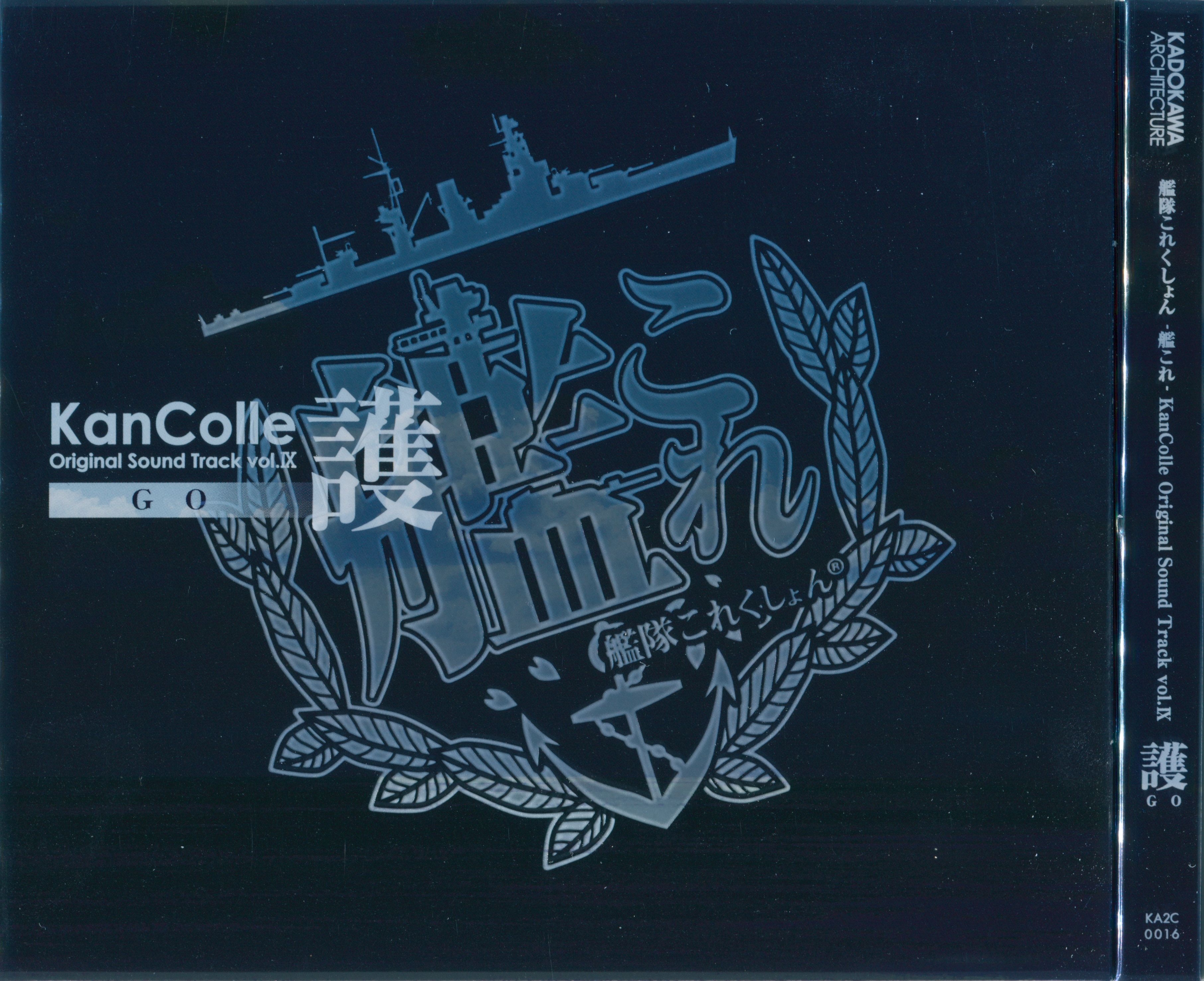 艦これ 護 サウンドトラック CD OST vol.IX サントラ Kancolle